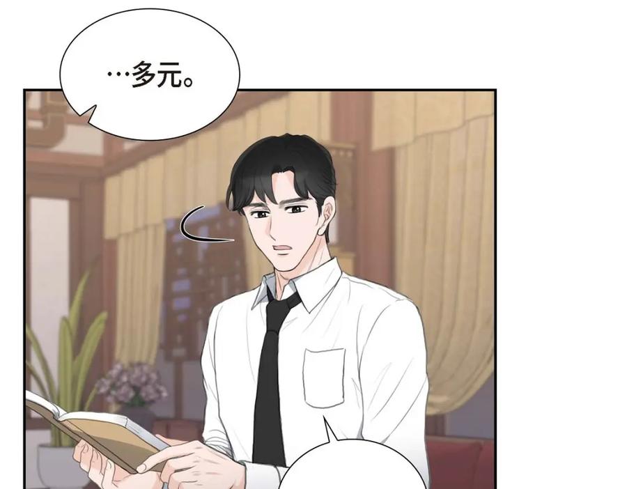 《皇太子的求婚》第49话 王室土地开发项目 第127页