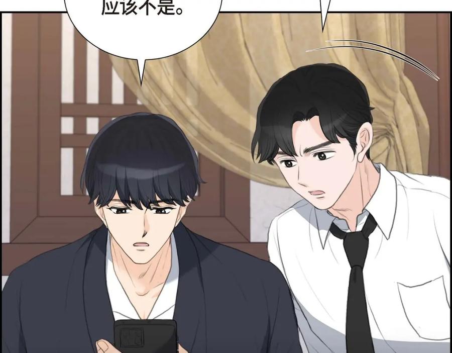 《皇太子的求婚》第49话 王室土地开发项目 第131页
