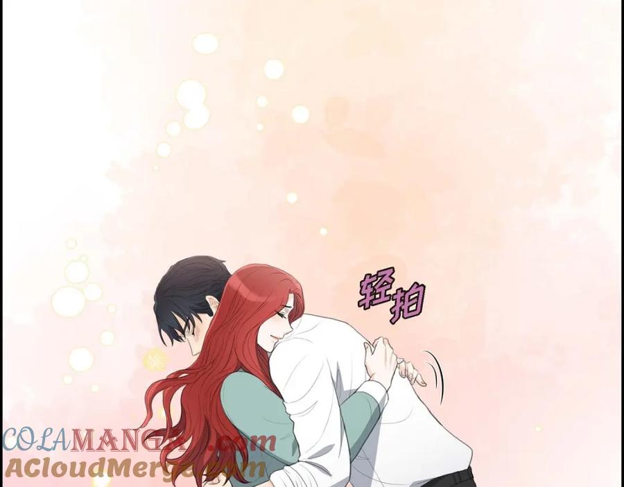 《皇太子的求婚》第49话 王室土地开发项目 第45页