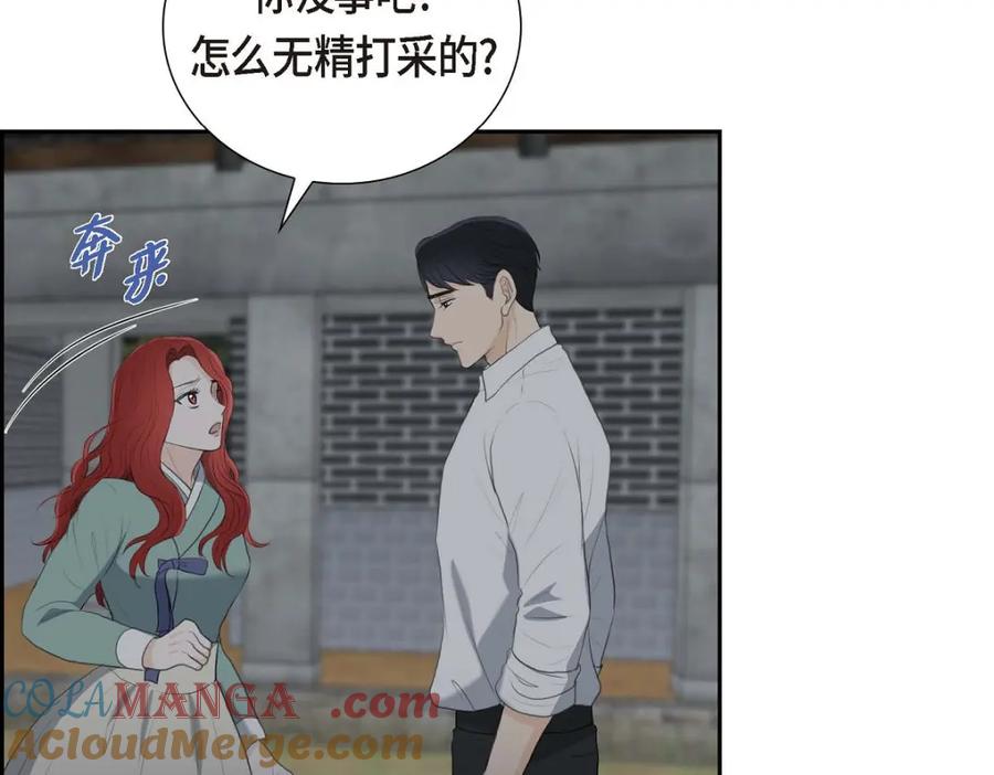 《皇太子的求婚》第49话 王室土地开发项目 第33页