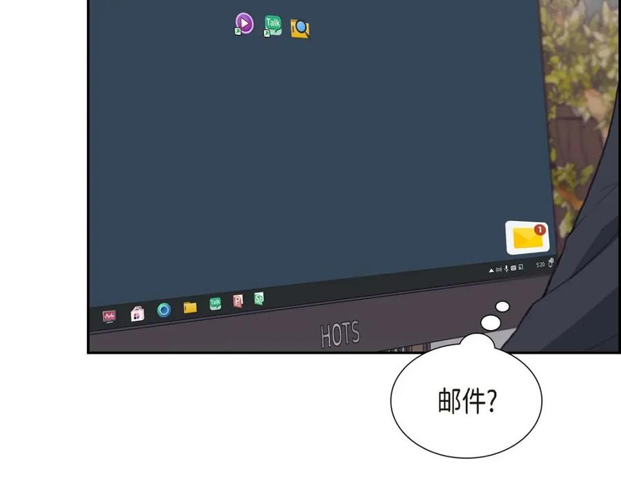 《皇太子的求婚》第49话 王室土地开发项目 第90页