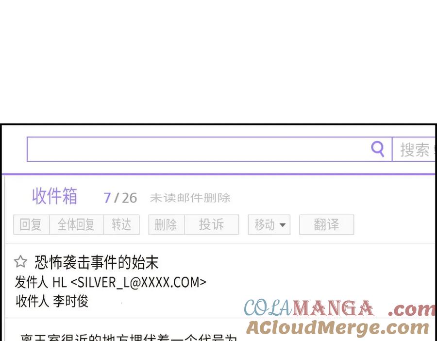 《皇太子的求婚》第49话 王室土地开发项目 第101页