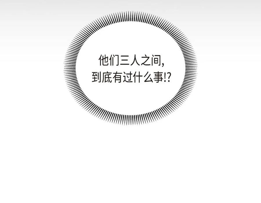 《皇太子的求婚》第49话 王室土地开发项目 第74页