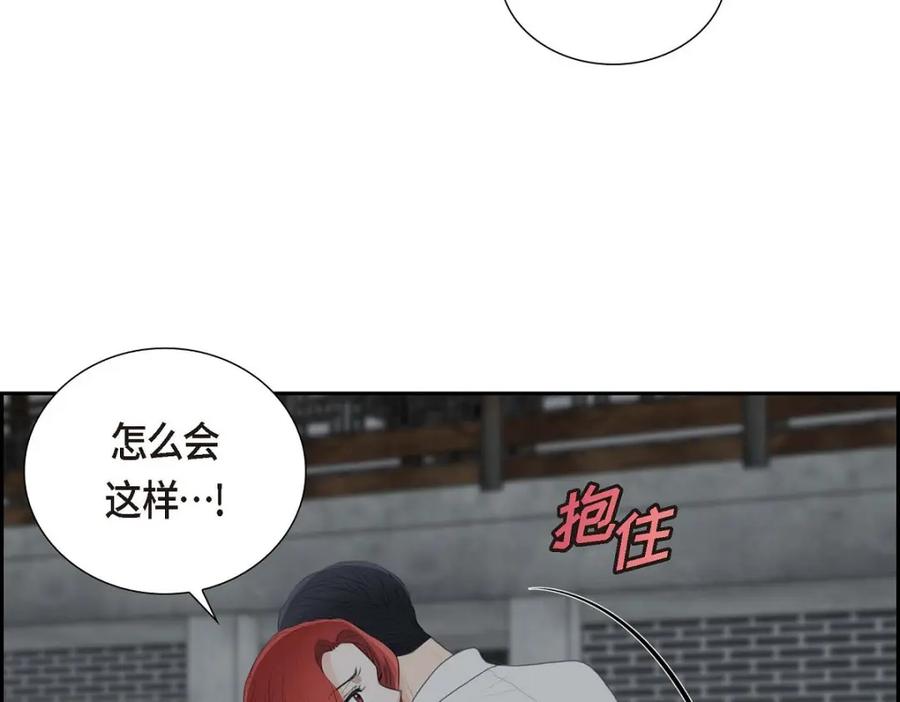 《皇太子的求婚》第49话 王室土地开发项目 第38页