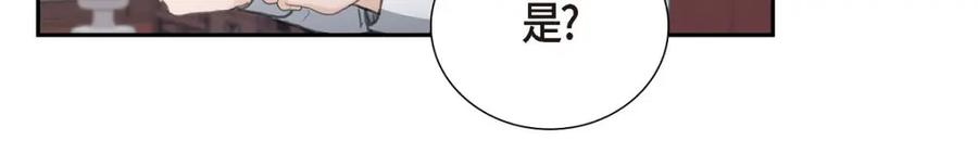 《皇太子的求婚》第49话 王室土地开发项目 第128页