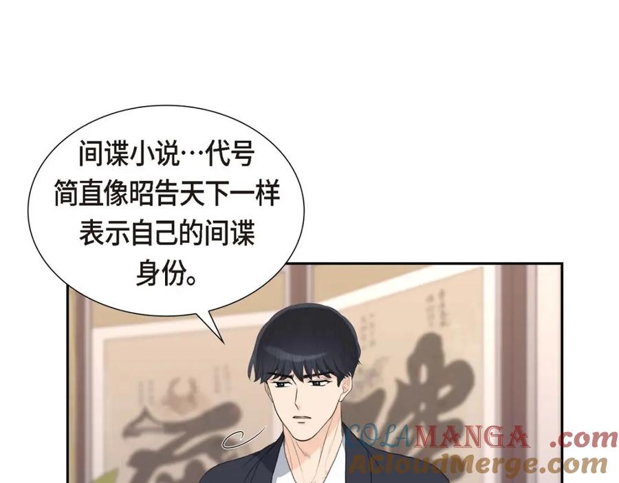 《皇太子的求婚》第49话 王室土地开发项目 第113页