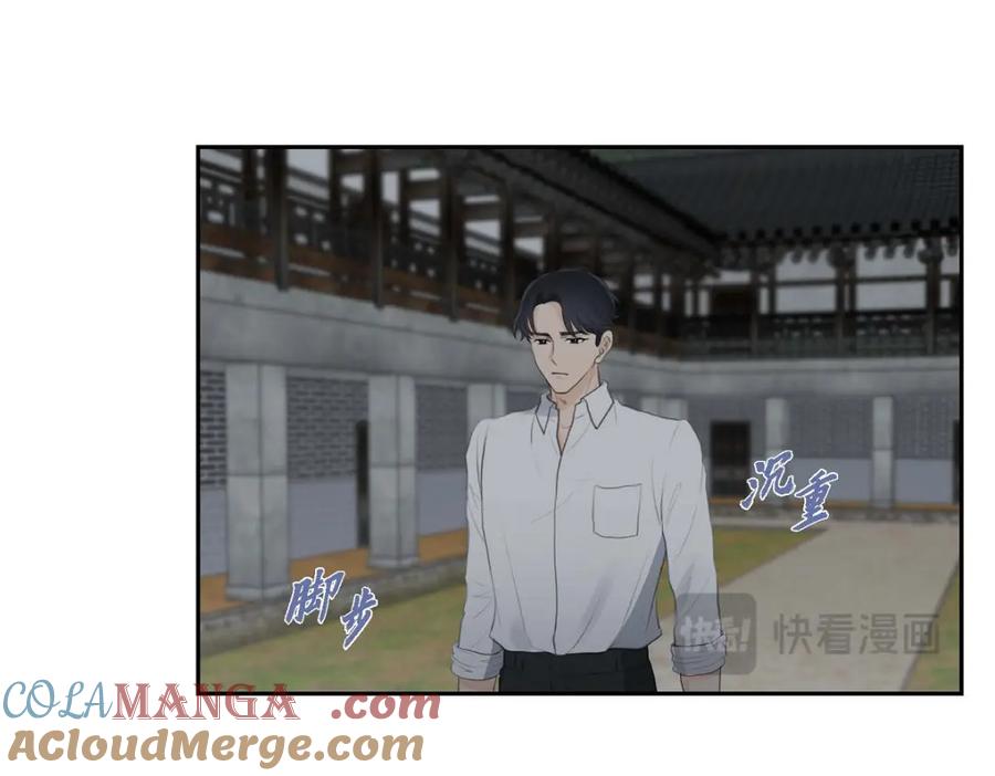 《皇太子的求婚》第49话 王室土地开发项目 第29页