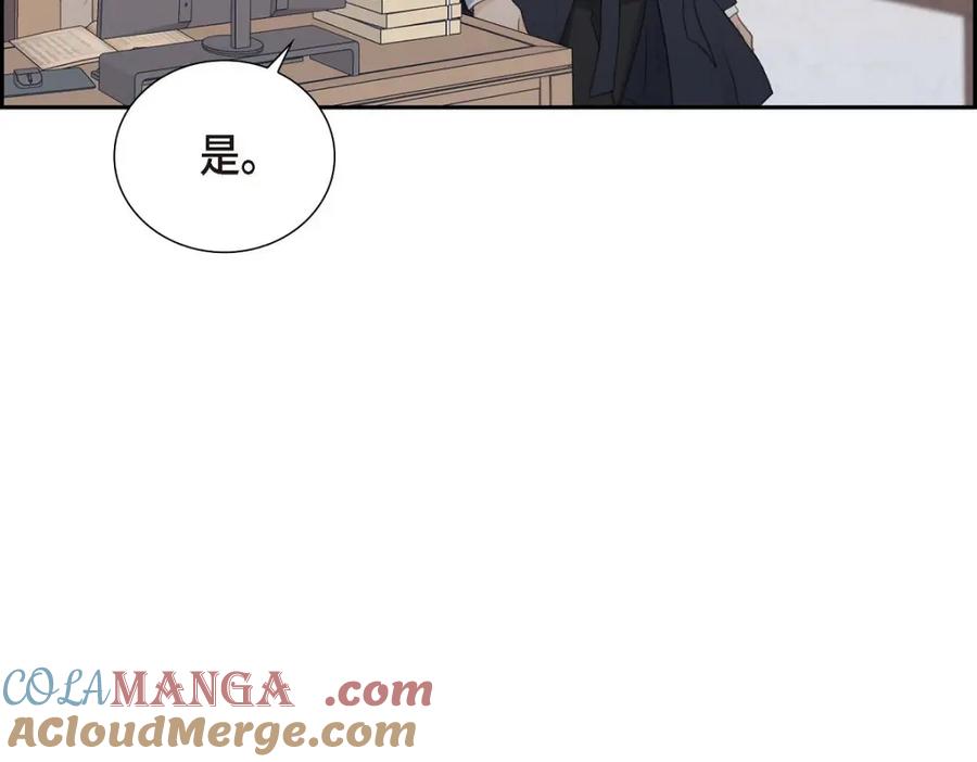 《皇太子的求婚》第49话 王室土地开发项目 第117页