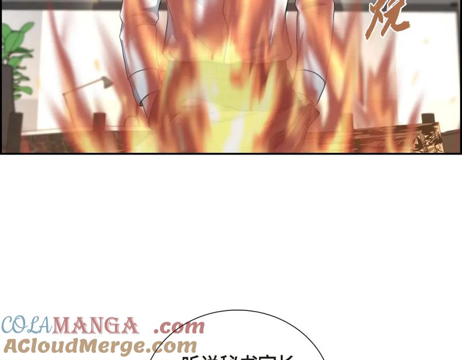 《皇太子的求婚》第49话 王室土地开发项目 第9页