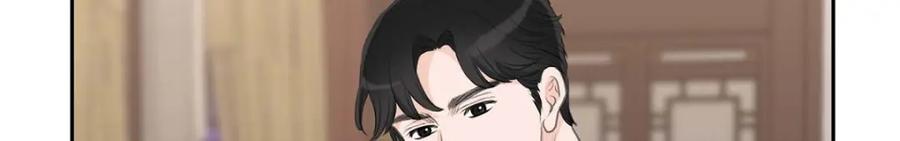 《皇太子的求婚》第49话 王室土地开发项目 第80页