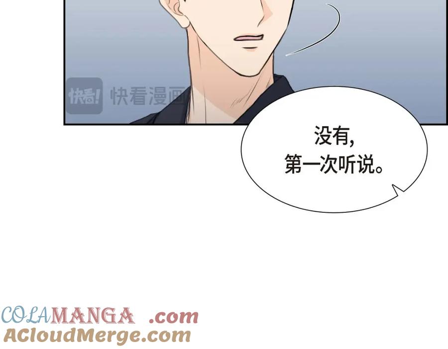 《皇太子的求婚》第49话 王室土地开发项目 第109页