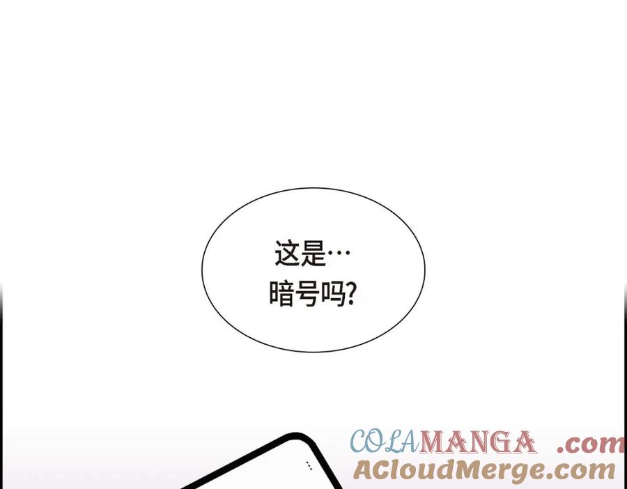 《皇太子的求婚》第49话 王室土地开发项目 第133页