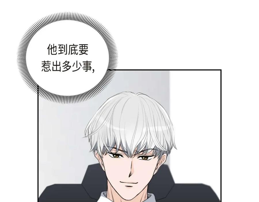 《皇太子的求婚》第49话 王室土地开发项目 第23页