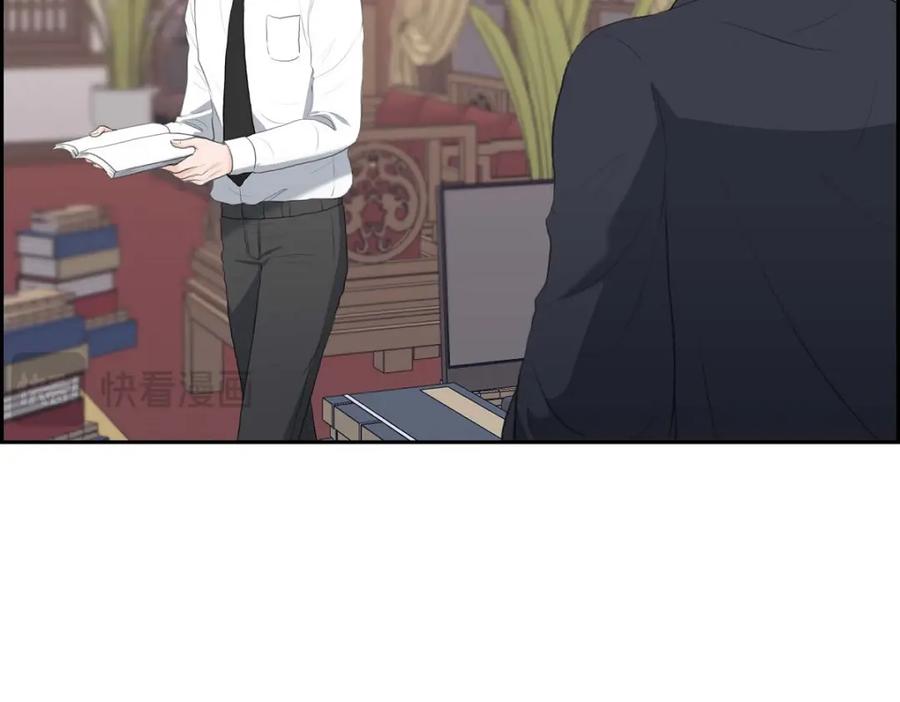 《皇太子的求婚》第49话 王室土地开发项目 第86页