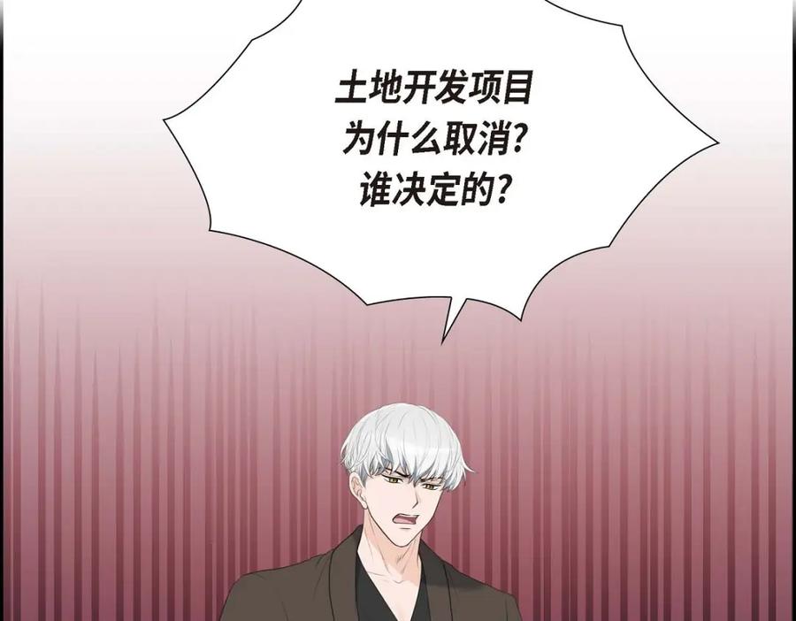 《皇太子的求婚》第50话 谋陷 第47页