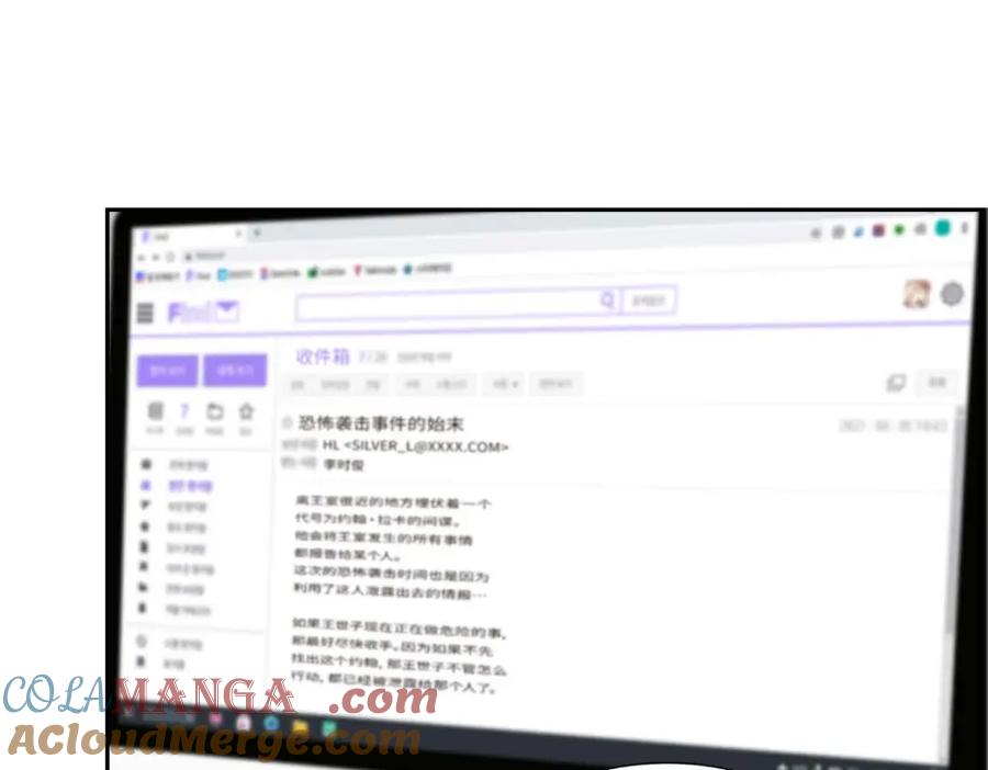 《皇太子的求婚》第50话 谋陷 第65页