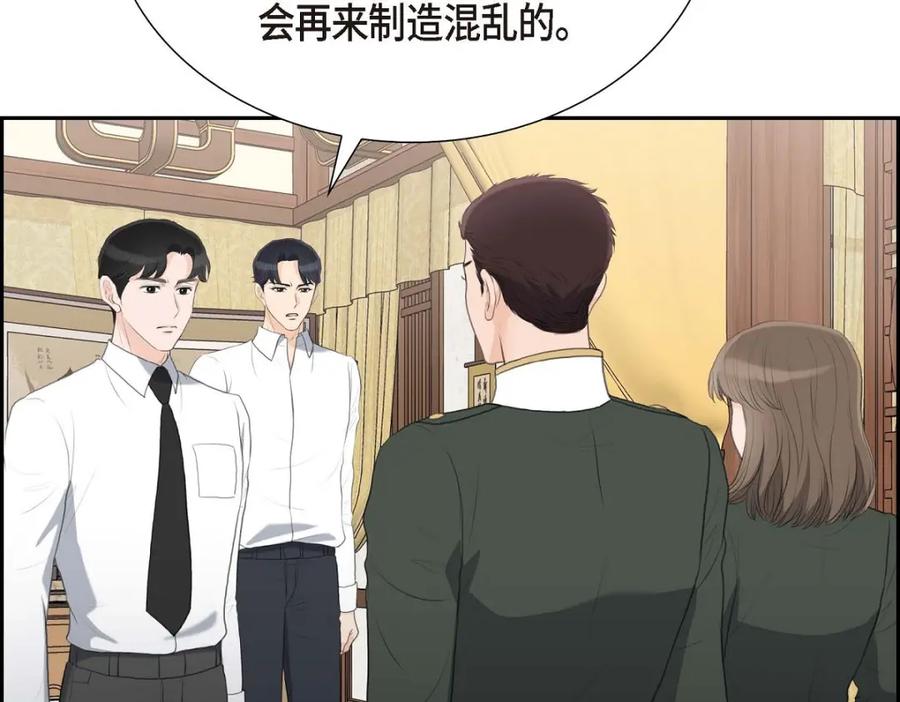 《皇太子的求婚》第50话 谋陷 第38页