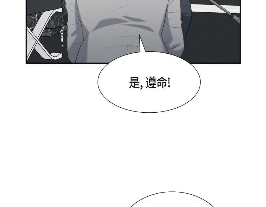 《皇太子的求婚》第50话 谋陷 第62页
