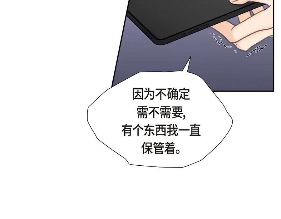 《皇太子的求婚》第50话 谋陷 第54页