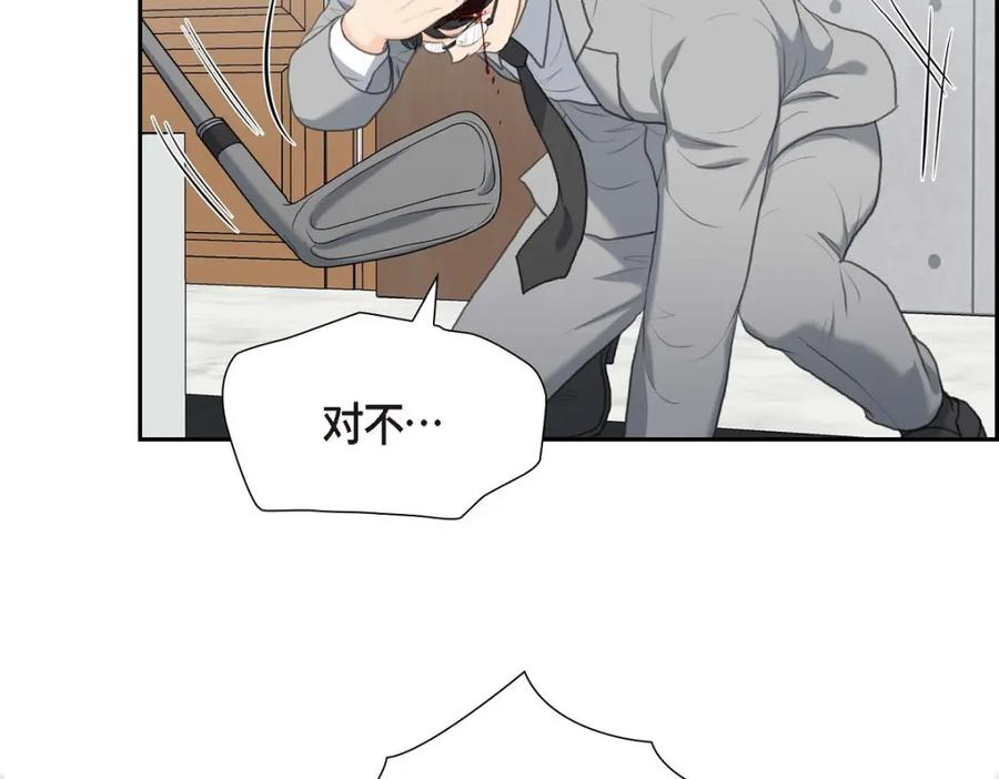 《皇太子的求婚》第50话 谋陷 第46页
