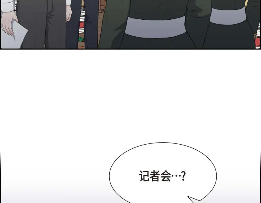 《皇太子的求婚》第50话 谋陷 第39页