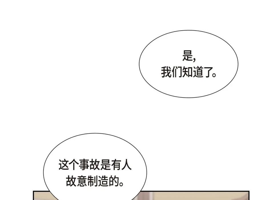 《皇太子的求婚》第50话 谋陷 第30页