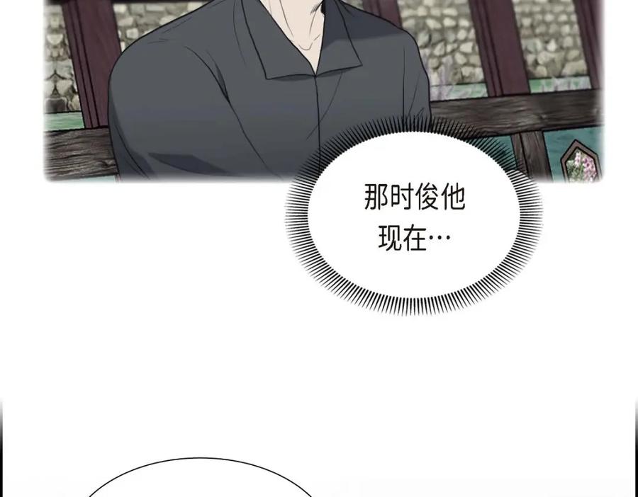 《皇太子的求婚》第50话 谋陷 第131页