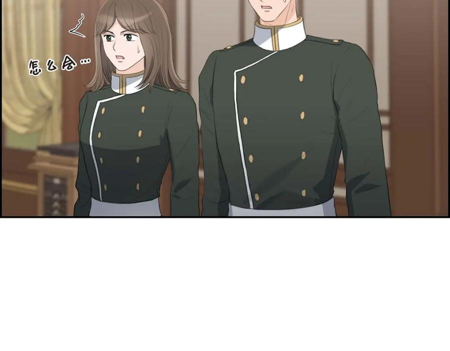 《皇太子的求婚》第50话 谋陷 第34页