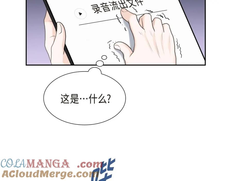 《皇太子的求婚》第50话 谋陷 第97页