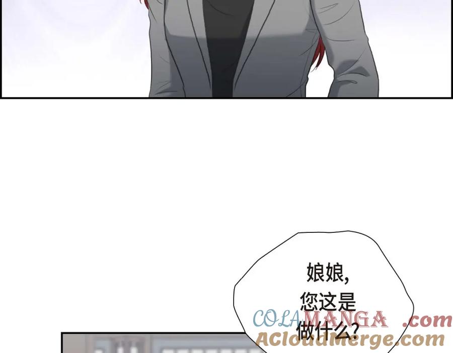 《皇太子的求婚》第50话 谋陷 第85页