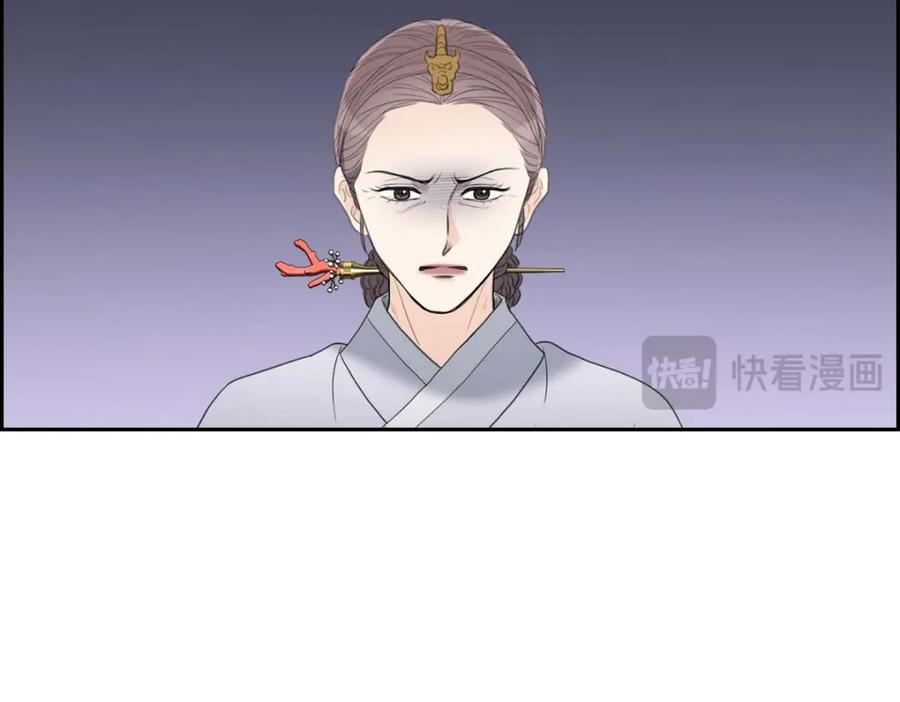 《皇太子的求婚》第50话 谋陷 第79页