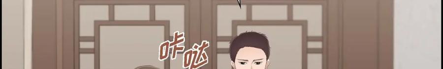 《皇太子的求婚》第50话 谋陷 第24页
