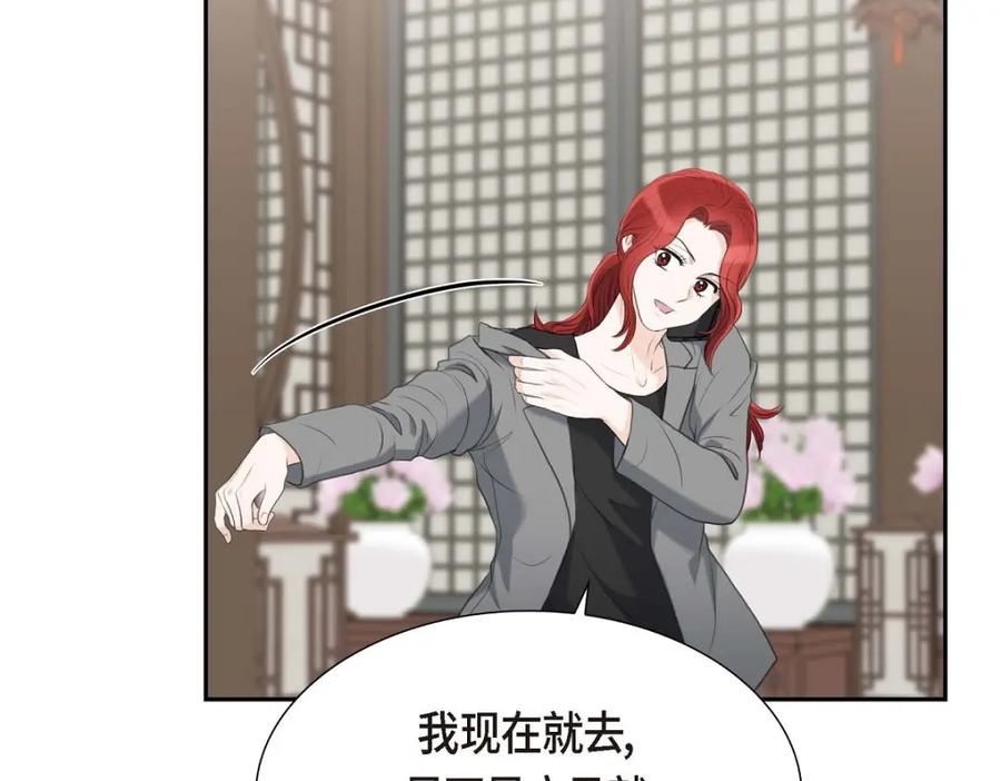 《皇太子的求婚》第50话 谋陷 第70页