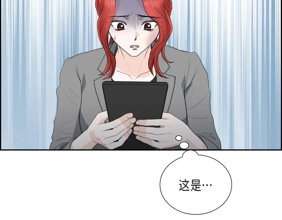 《皇太子的求婚》第50话 谋陷 第106页