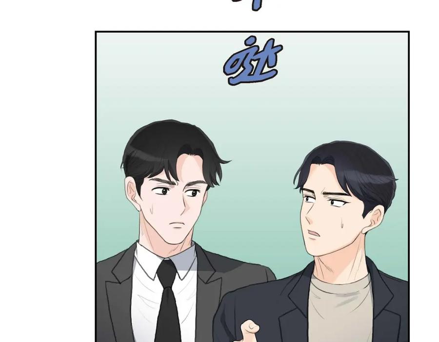 《皇太子的求婚》第50话 谋陷 第18页