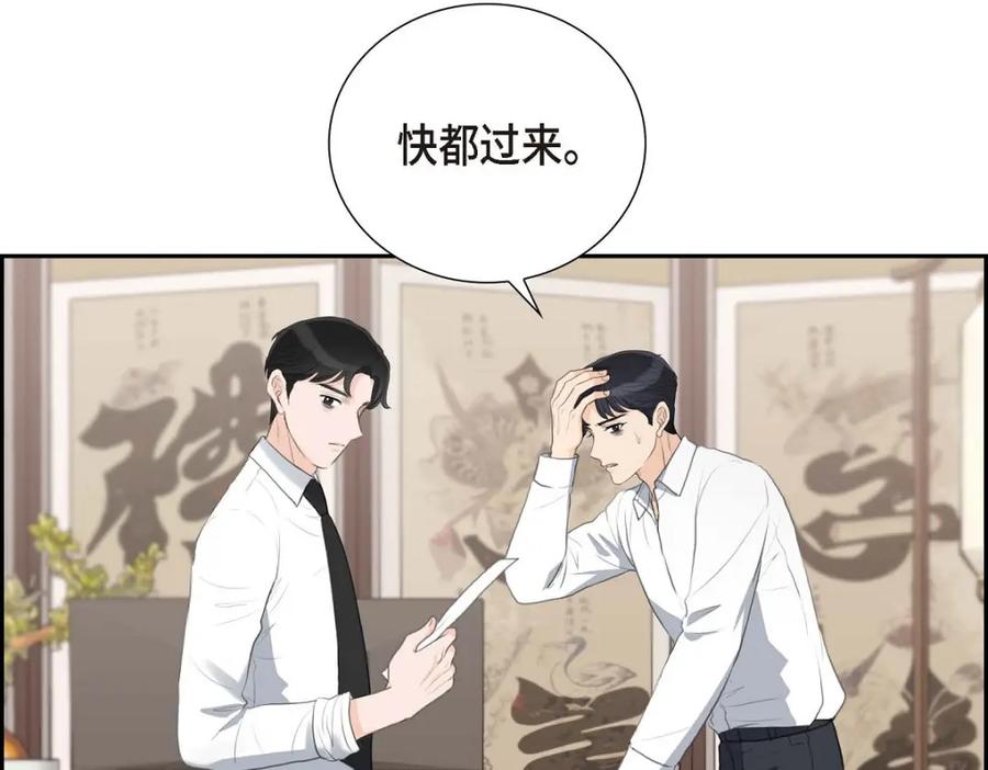 《皇太子的求婚》第50话 谋陷 第26页