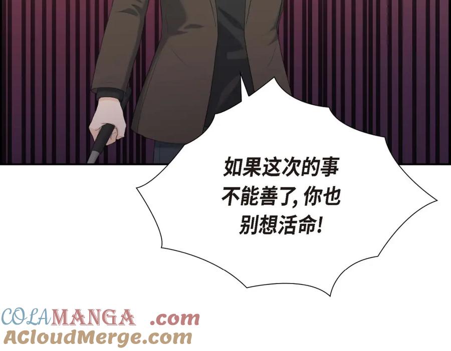《皇太子的求婚》第50话 谋陷 第49页