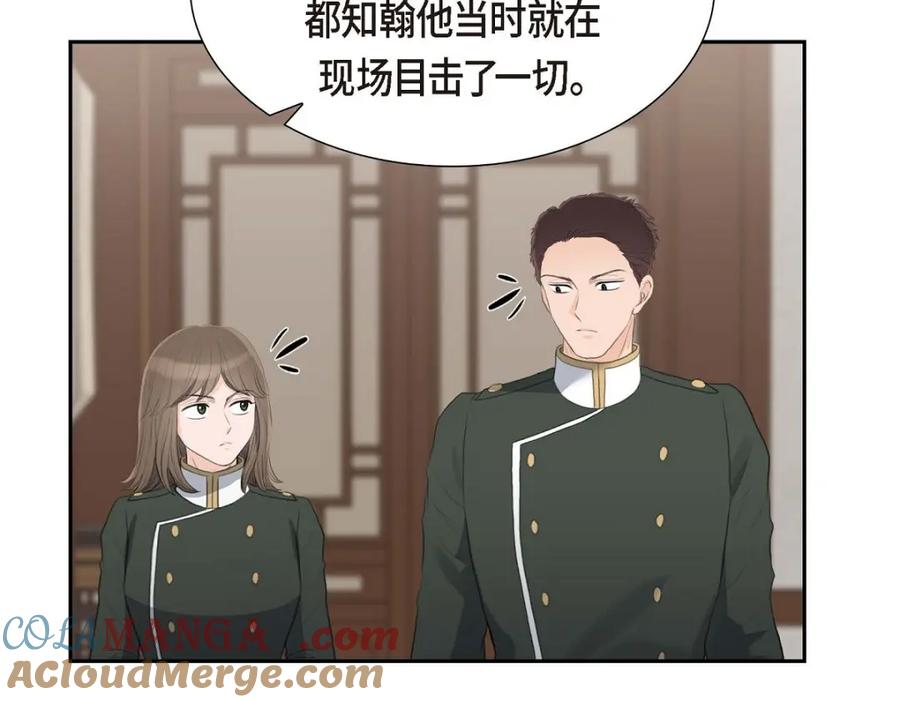 《皇太子的求婚》第50话 谋陷 第29页