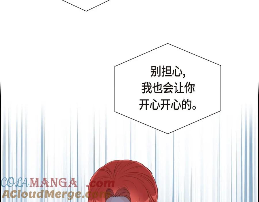 《皇太子的求婚》第50话 谋陷 第105页