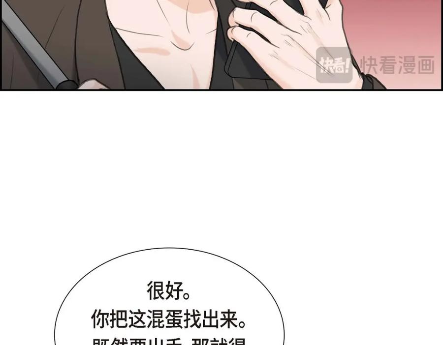 《皇太子的求婚》第50话 谋陷 第59页