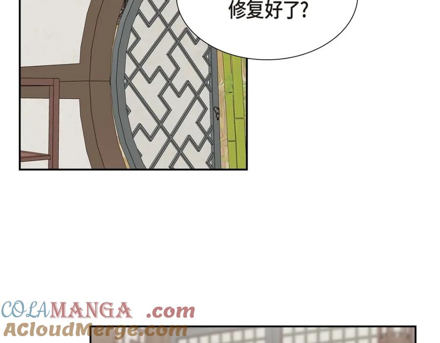 《皇太子的求婚》第50话 谋陷 第69页
