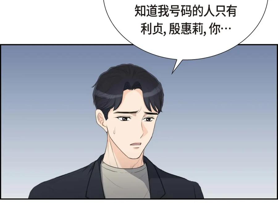 《皇太子的求婚》第50话 谋陷 第10页