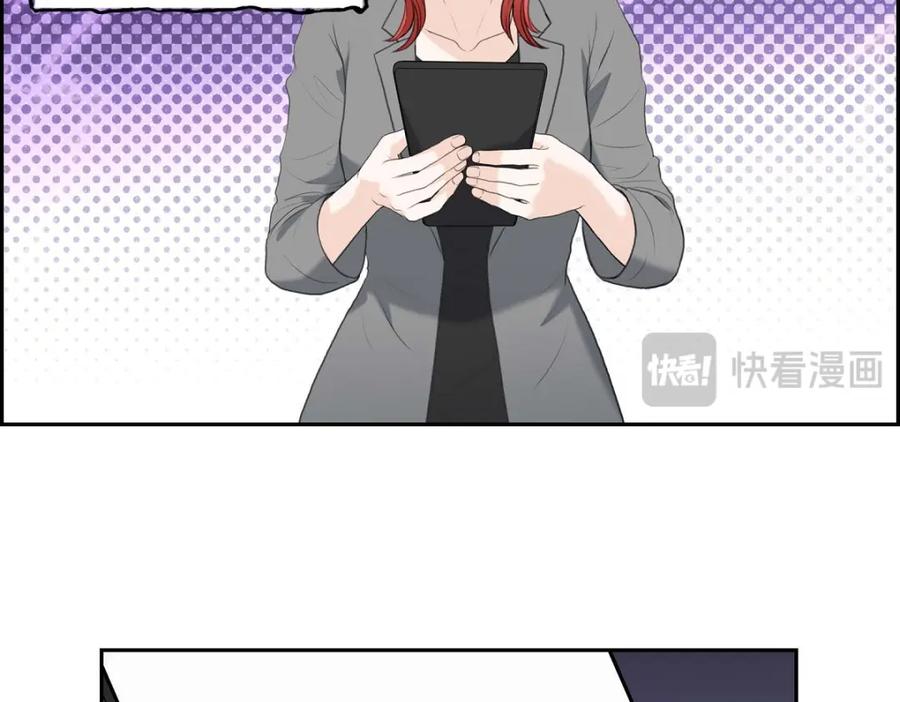 《皇太子的求婚》第50话 谋陷 第95页