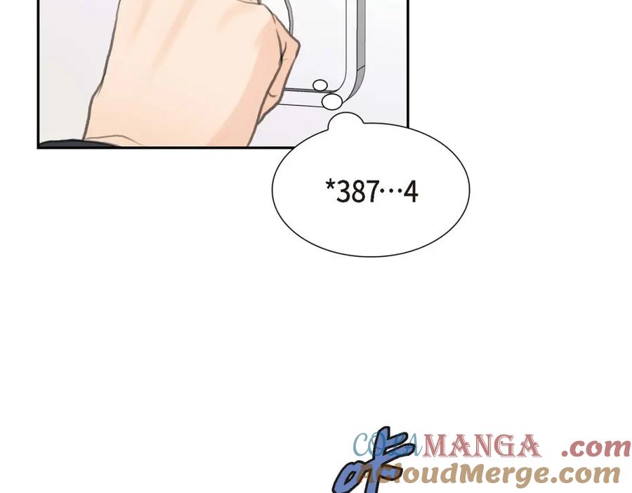 《皇太子的求婚》第50话 谋陷 第17页