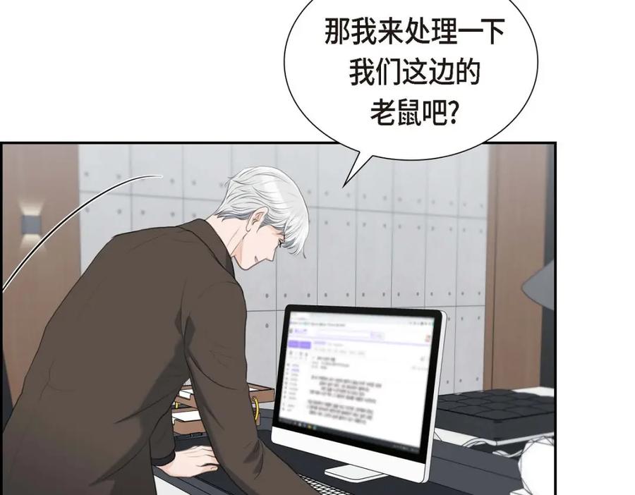 《皇太子的求婚》第50话 谋陷 第63页