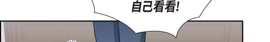 《皇太子的求婚》第50话 谋陷 第88页