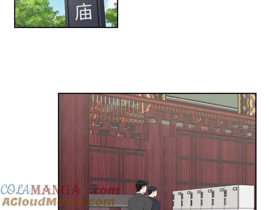 《皇太子的求婚》第50话 谋陷 第5页