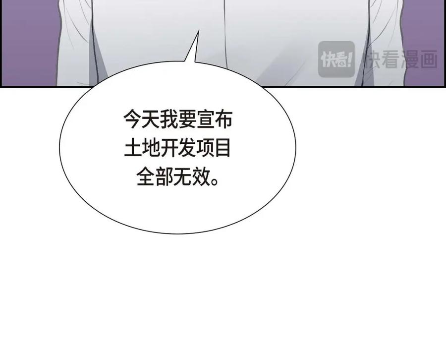 《皇太子的求婚》第50话 谋陷 第42页