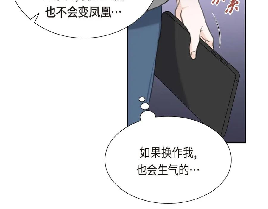 《皇太子的求婚》第50话 谋陷 第126页