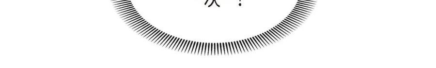 《皇太子的求婚》第50话 谋陷 第112页